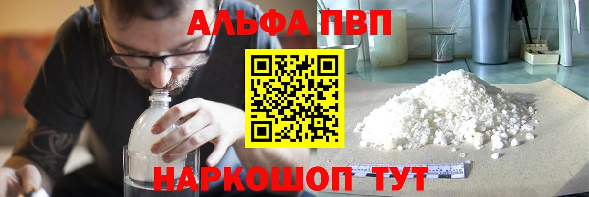 А ПВП VHQ Кириши