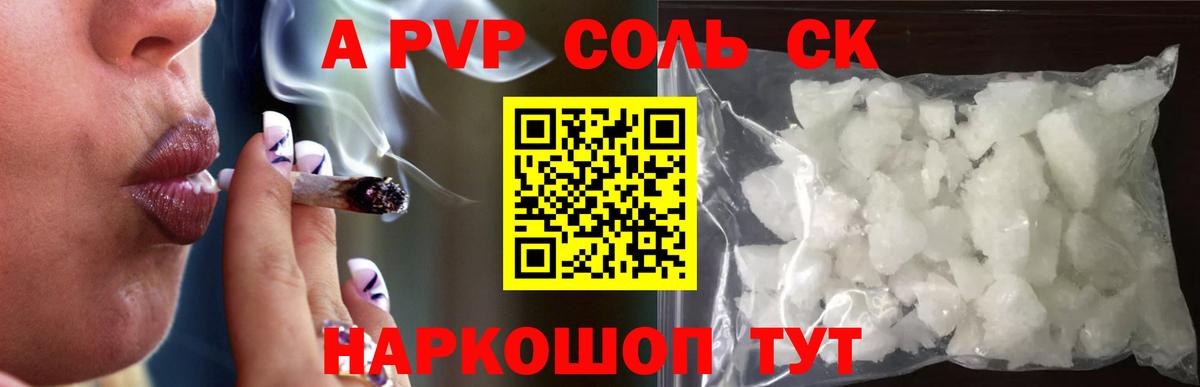 Alpha PVP мука  APVP СК  Кириши  купить   Вход с VPN  Alpha-PVP мука 