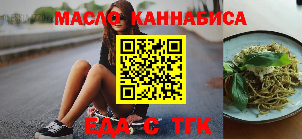 Кириши  Еда ТГК марихуана  Вход с VPN 