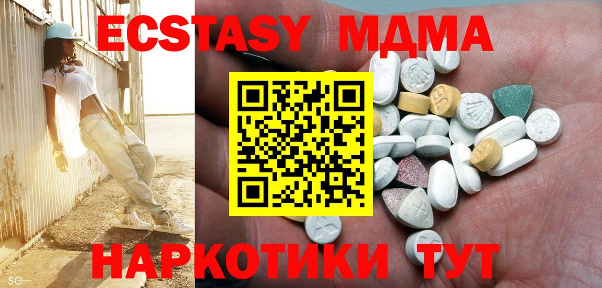 ЭКСТАЗИ Punisher  ЭКСТАЗИ ешки  Вход с VPN  Кириши 
