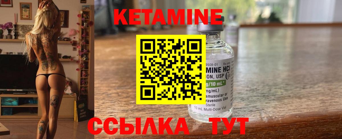 КЕТАМИН VHQ  Кетамин VHQ  Вход с VPN  hydra как зайти  Кириши 