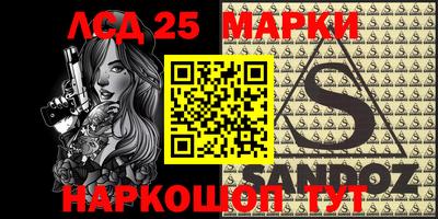 марки lsd Комсомольск-на-Амуре