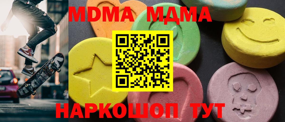 MDMA crystal  MDMA  MDMA VHQ  Кириши  Вход с VPN 