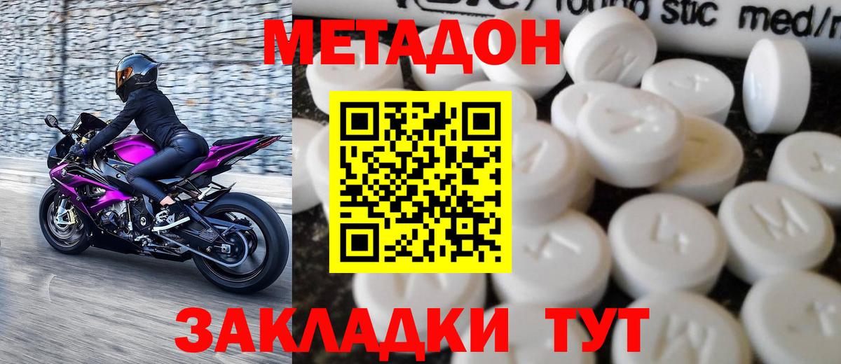 Метадон мёд  Вход с VPN  Кириши  Метадон мёд 