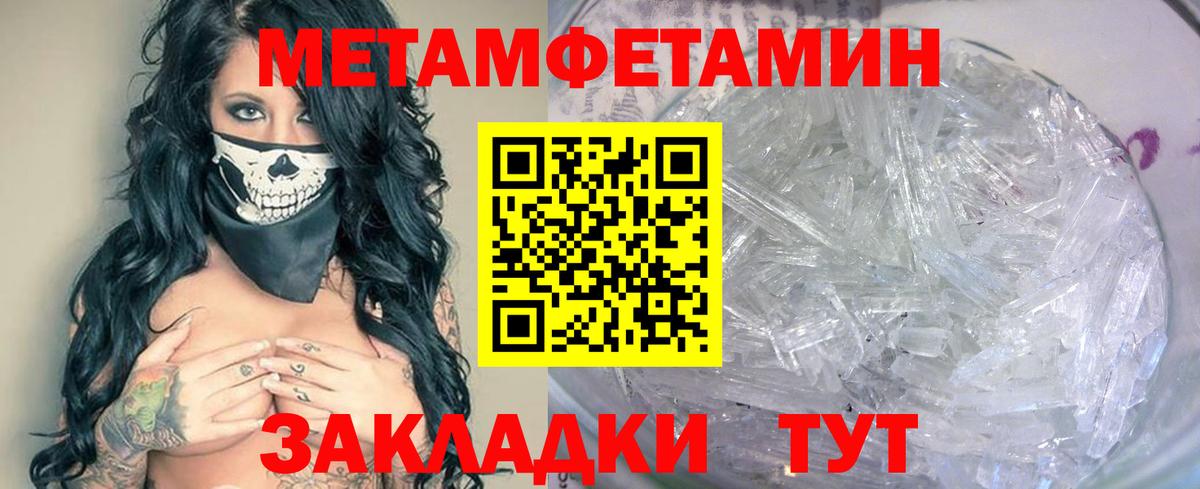 Первитин винт  Вход с VPN  Первитин винт  Кириши 