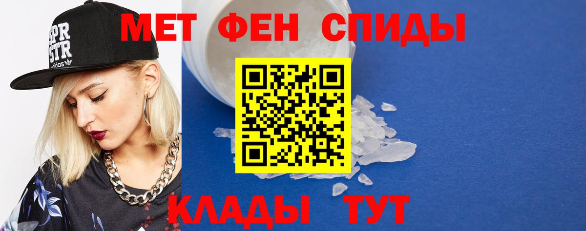 МЕТАМФЕТАМИН Декстрометамфетамин 99.9% Кириши