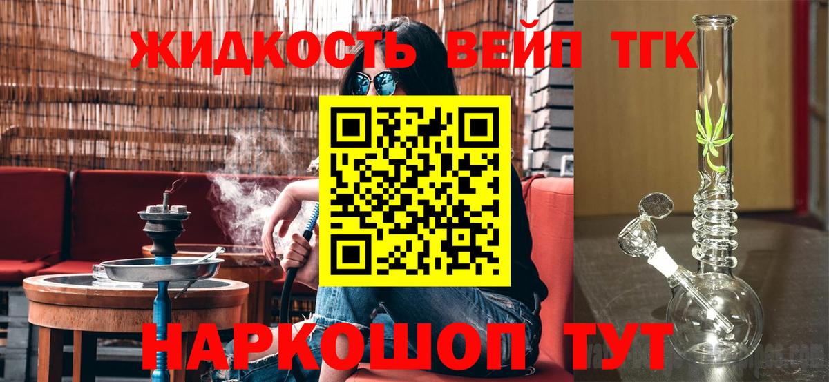 ТГК THC oil  Дистиллят ТГК гашишное масло  Вход с VPN  Кириши 